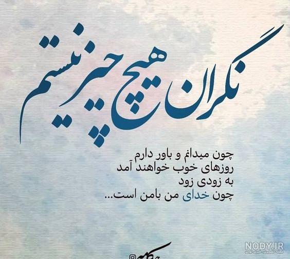 عکس نوشته صدات ارامش محضه