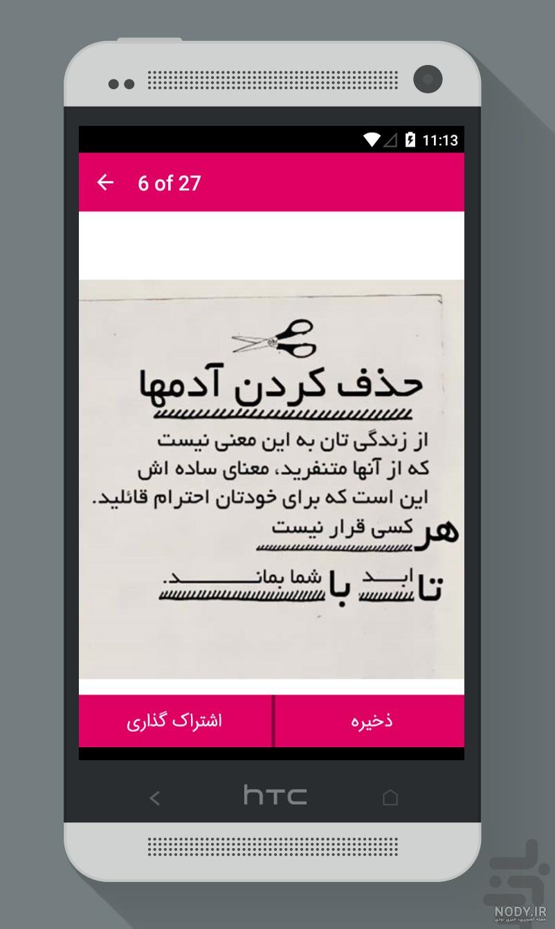 عکس نوشته نبض ارامش