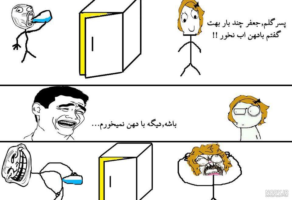 عکس های خنده دار از ترول ها