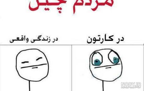 عکس های خنده دار ترول ها