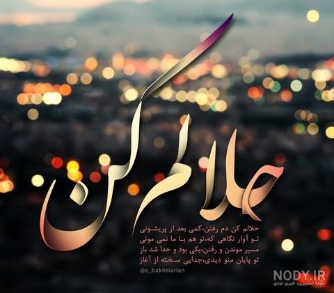عکس پروفایل حلالیت ماه رمضان