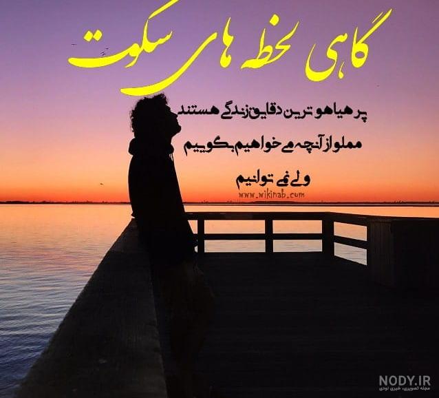 عکس پروفایل سکوت میکنم