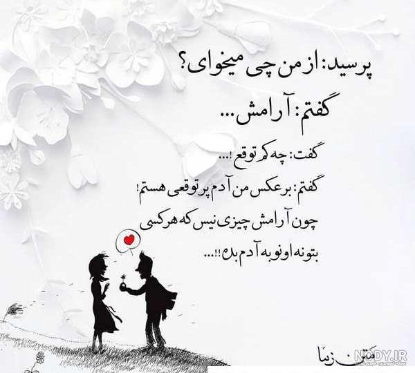 عکس پروفایل قشنگ و سنگین عکس پروفایل قشنگ و سنگین