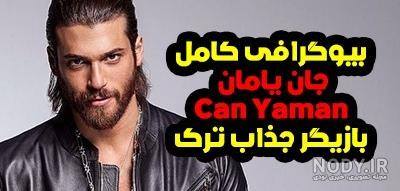 فیلم جدید جان یامان در ایتالیا فیلم جدید جان یامان در ایتالیا
