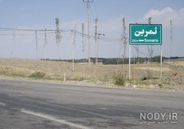 نزدیکترین شهر به اردبیل
