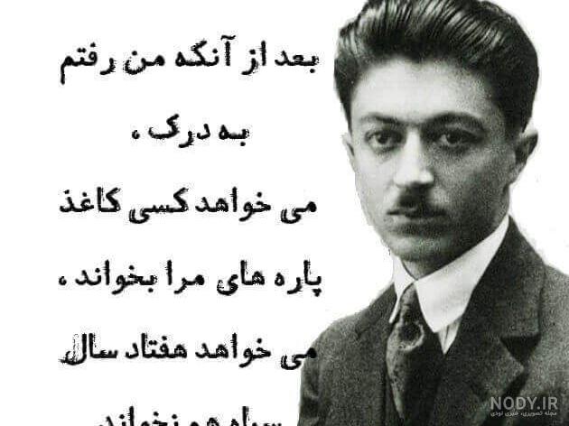وصیت نامه صادق هدایت وصیت نامه صادق هدایت