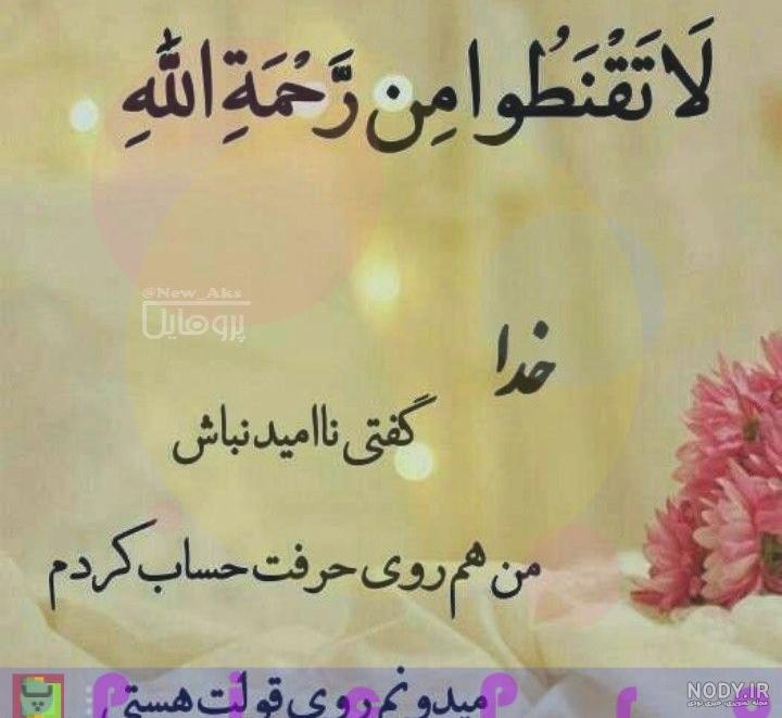 پروفایل ارامش خانواده