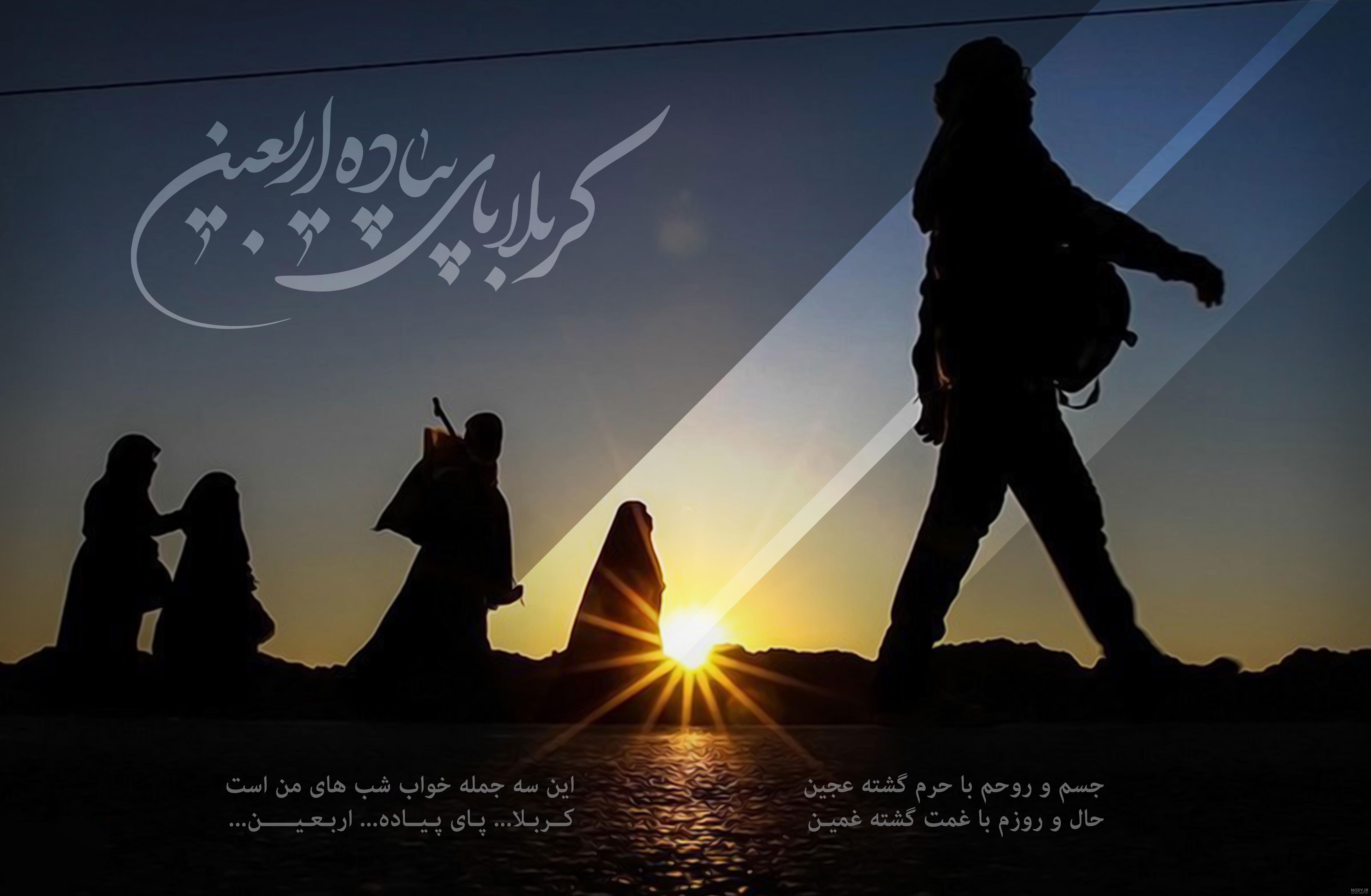 پروفایل اربعین 1400 پروفایل اربعین 1400