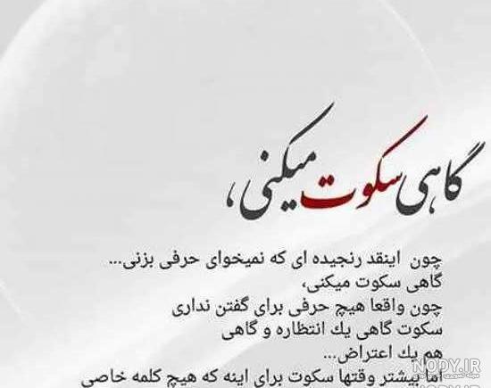 پروفایل سکوت بدون متن