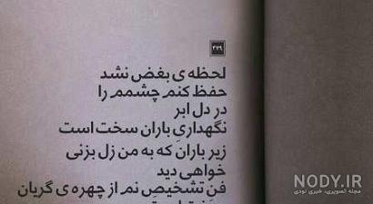 پروفایل سکوت شب