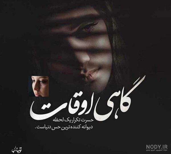 پروفایل سکوت یک زن