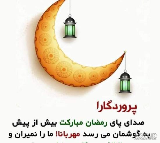 پروفایل عکس نوشته ماه رمضان طنز