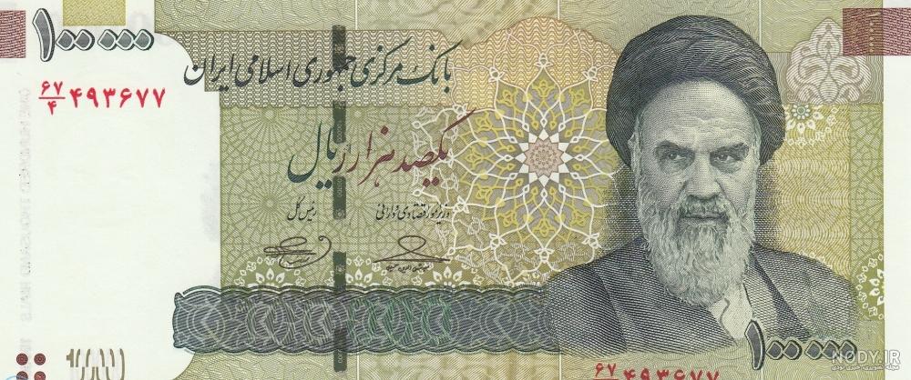 ارزش پول کشورها به ترتیب