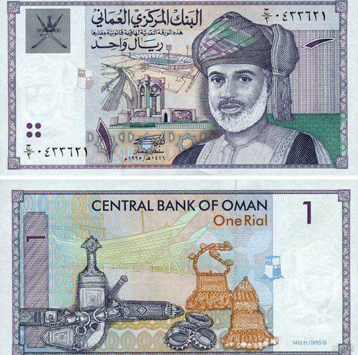 با ارزش ترین پول دنیا