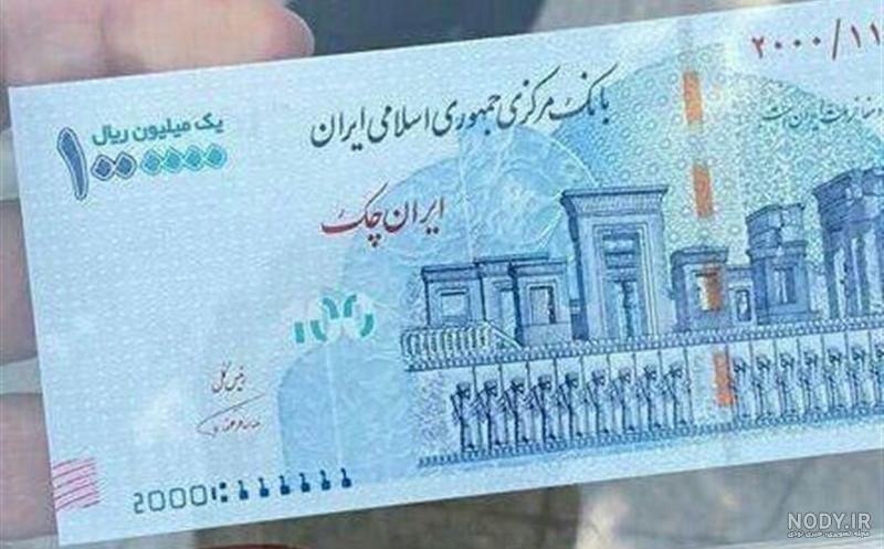 تبدیل واحد پول