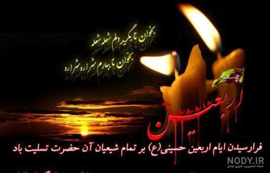 تصاویر اربعین حسینی