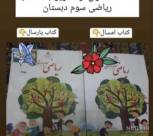 دانلود کتاب قرآن اول دبستان ۹۹