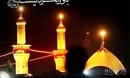 دلنوشته اربعین