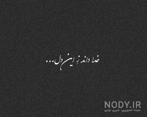 عکس استوری خدا