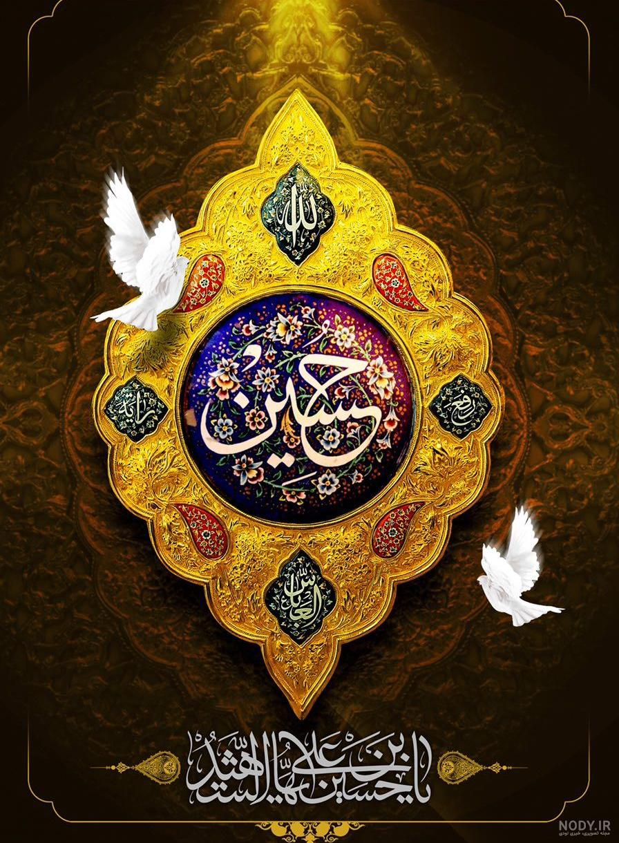 عکس حرم امام حسین برای صفحه گوشی