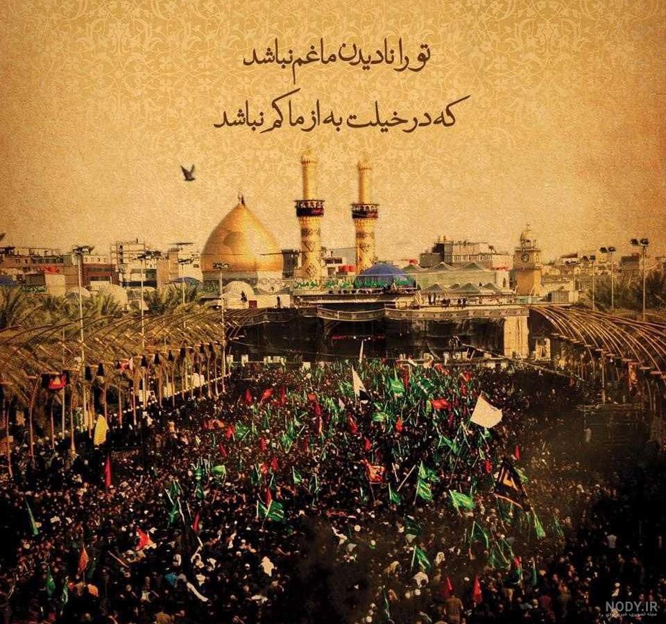 عکس حرم امام حسین در اربعین