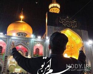 عکس حرم امام حسین در شب