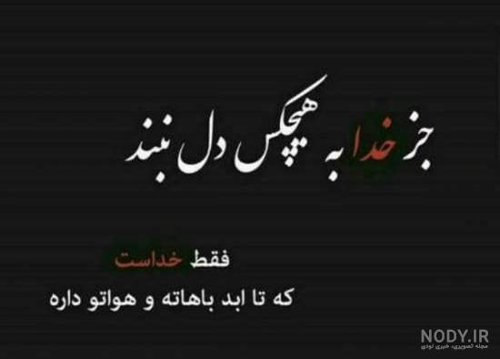 عکس خدا برای پروفایل واتساپ