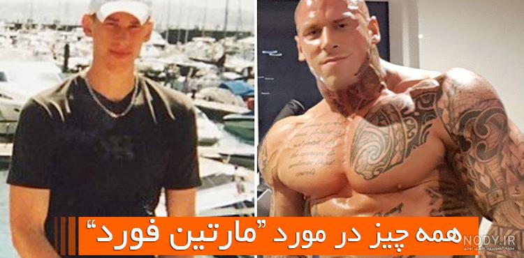 عکس مارتین فورد با دخترش عکس مارتین فورد با دخترش