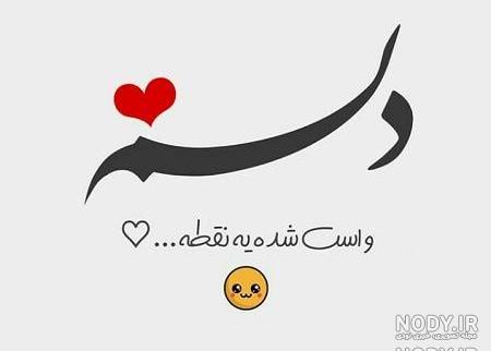 عکس نوشته پنجشنبه برای فوت پدر