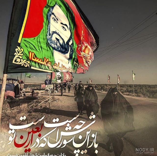 عکس نوشته پیاده روی اربعین حسینی