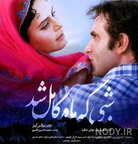 عکس واقعی فائزه و شهاب منصوری