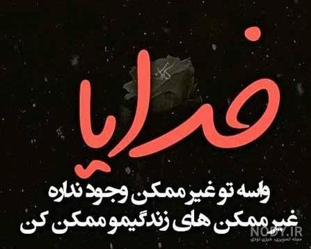 عکس پروف خداحافظ مجازی