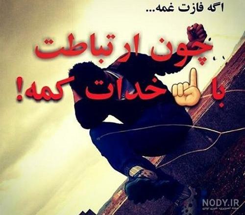عکس پروف خدایا