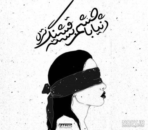 عکس پروفایل جدید ۱۴۰۰ بدون متن عکس پروفایل جدید ۱۴۰۰ بدون متن