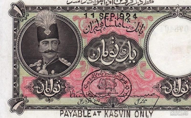 عکس پول ریال عربستان