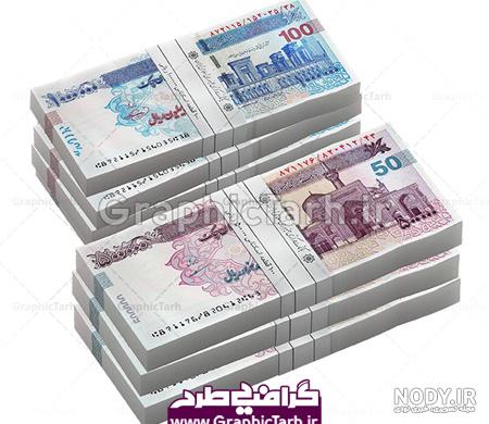 عکس پول صد ریالی