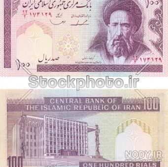 عکس پول یک ریالی