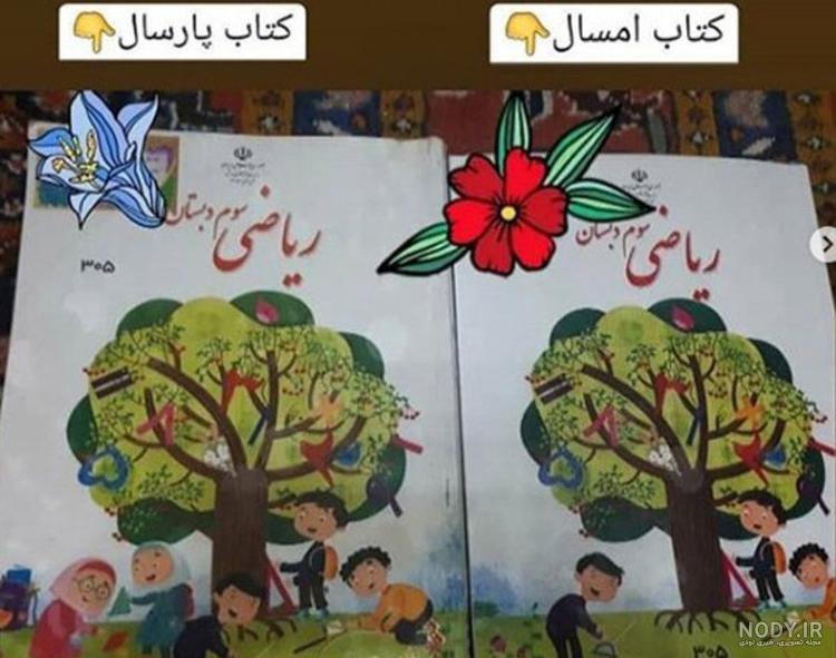 عکس کتاب قرآن دوم دبستان