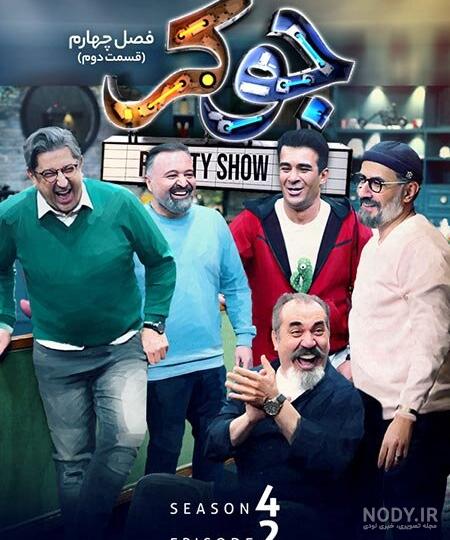 فصل سوم جوکر فیلیمو