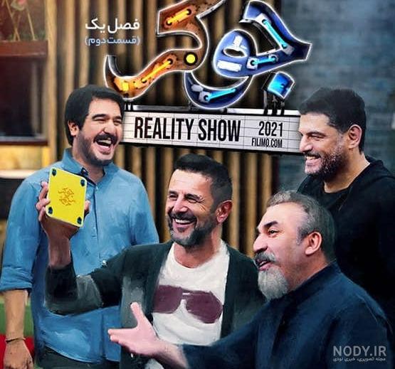 مهمانان فصل اول جوکر