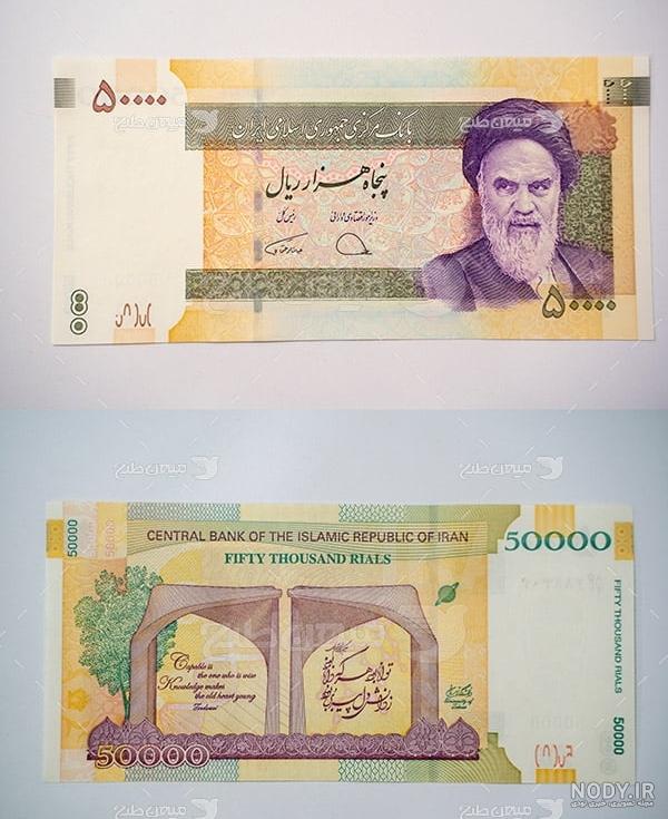 واحد پول ایران چیست