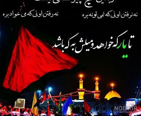 پروفایل اربعین 1400