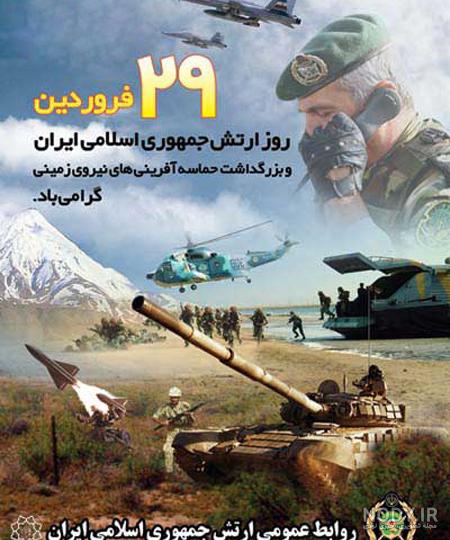 پروفایل تکاوری