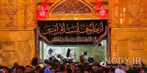 پروفایل حرم امام حسین و ابوالفضل