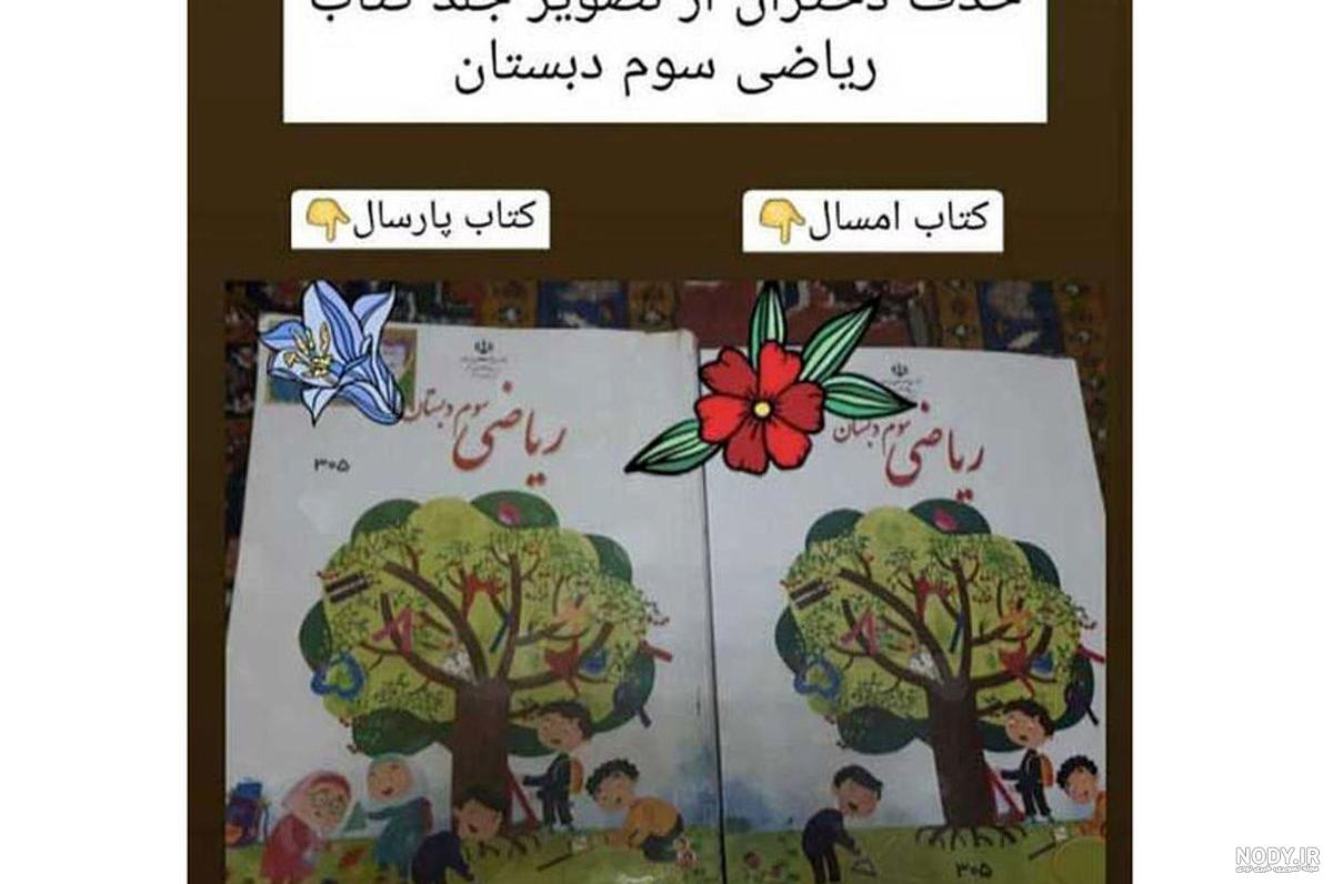 کیک جشن قرآن دخترانه