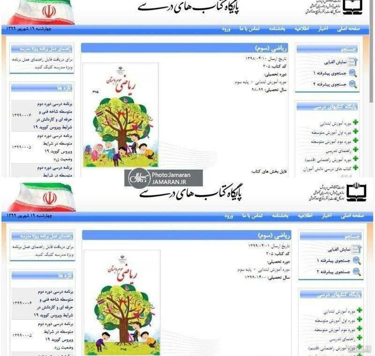 کیک جشن قران خانگی