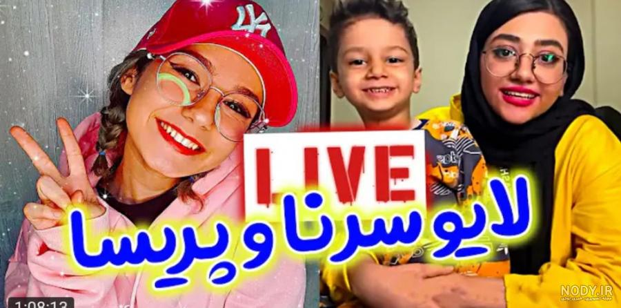 تماس با سرنا امینی تماس با سرنا امینی