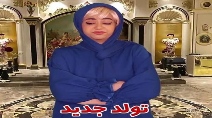 حیوان سرنا امینی حیوان سرنا امینی