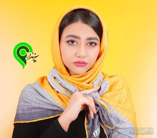 سرنا امینی تماس تصویری سرنا امینی تماس تصویری