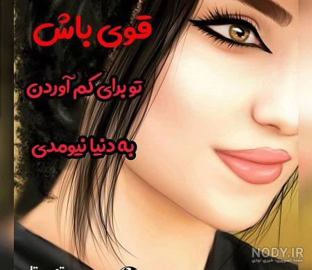 عکس زیبا برای پروفایل متن دار